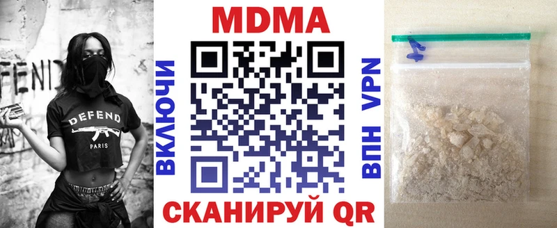 наркотики  Приволжский  МДМА молли 