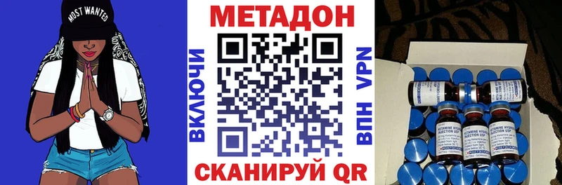 Метадон мёд  магазин продажи   Приволжский 